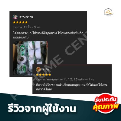 ผ้าเทปยิปซั่ม CMK