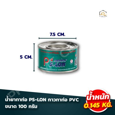 น้ำยาทาท่อ P-Slon