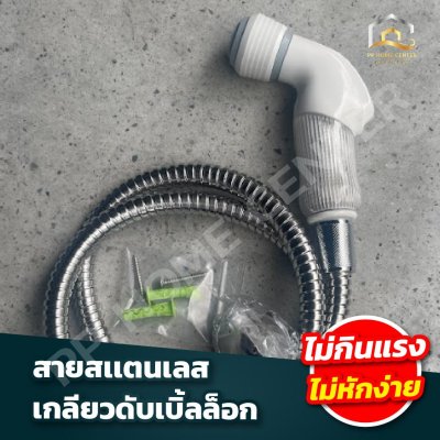 ชุดชำระ CMK M13