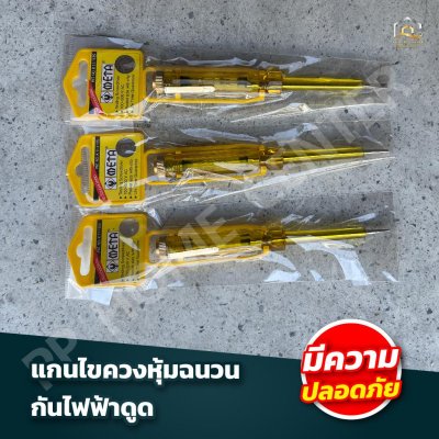 ไขควงลองไฟ META No.K11-1155