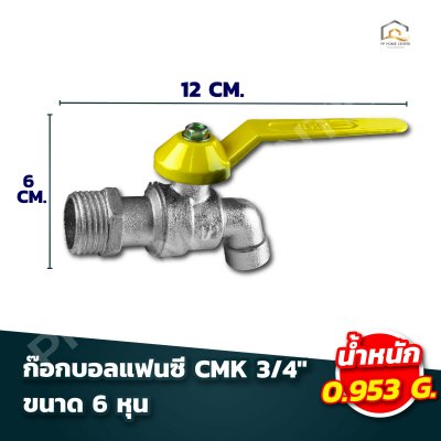 ก๊อกบอลสลิมเเฟนซี CMK