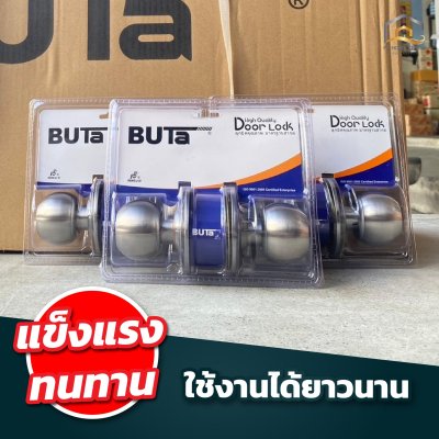 ลูกบิด BUTA คุณภาพดี ติดตั้งง่าย