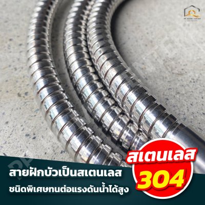 สายฝักบัวเยอรมันดับเบิ้ลล็อค CECO