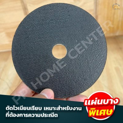 (ยกกล่อง) แผ่นตัด SANWAFLEX 4" สีดำ