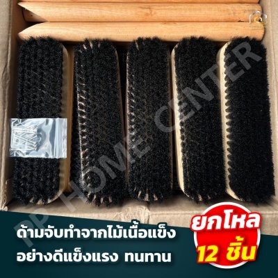 แปรงสลัดน้ำปูน ตราสมอ