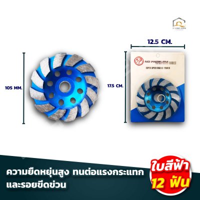 ใบเจียรบัว No problem 12T สีฟ้า