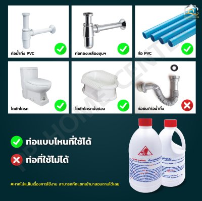 น้ำยาล้างท่อตัน ตราสิงห์