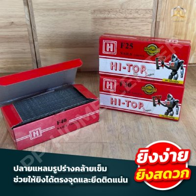 ลูกแม็กขาเดี่ยว ตะปูยิงไม้ HI TOP