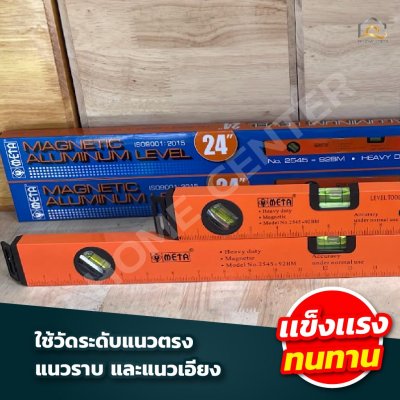 ระดับน้ำ META มีแม่เหล็ก #BM