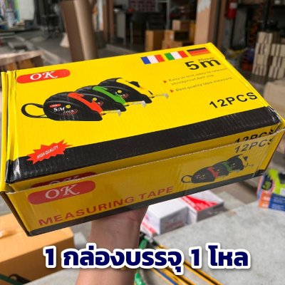 ตลับเมตรหุ้มยาง OK  หนาอย่างดี จับถนัดมือ