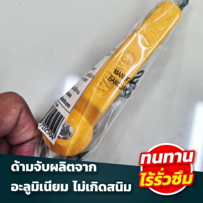 ก๊อกบอล 1/2"  SANWA แฟนซี