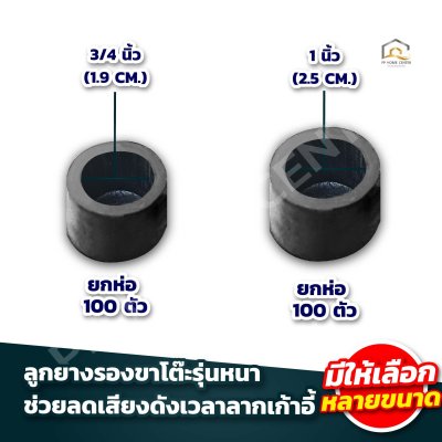 ลูกยางตราเสือ
