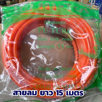 สายลมแบบตรง HI-TOP พร้อมคอปเปอร์ 2 ด้าน