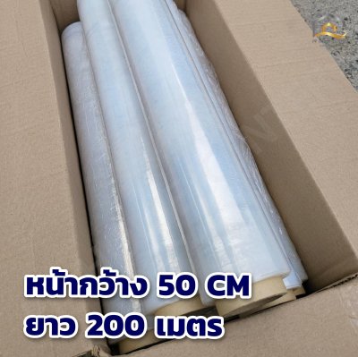 ฟิล์มยืดพันพาเลท ช้าง CMK