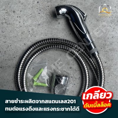 ชุดชำระ CMK M18C