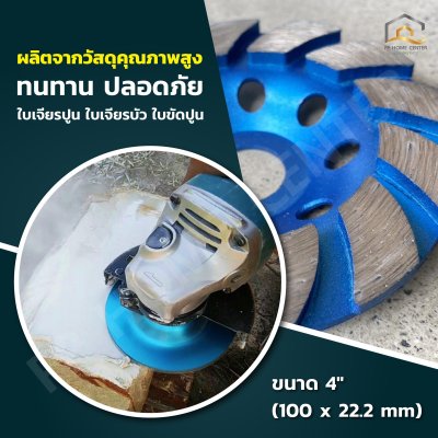 ใบเจียรบัว No problem 12T สีฟ้า