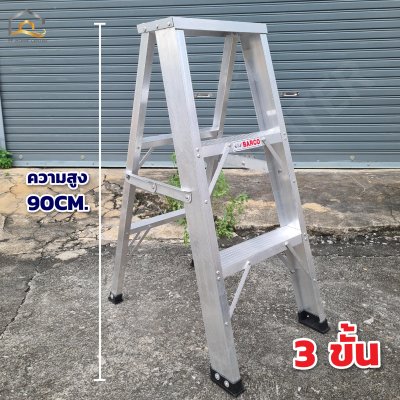 บันไดอลูมิเนียมหนา Barco หนา 1.8 มิล
