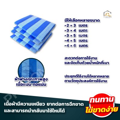 เต็นท์ผ้าใบ ฟ้า-ขาว