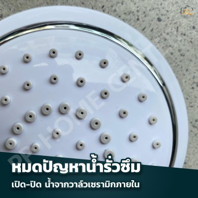 ฝักบัวหน้าขาว ทรงอเมริกา สแตนดาร์ด 962