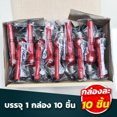 ก๊อกบอล SANWA ด้ามแดง