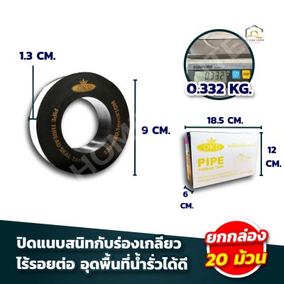 เทปพันเกลียว OKD ขนาด 10 เมตร