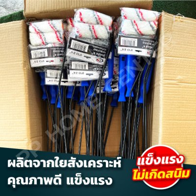 ลูกกลิ้งทาสี CMK