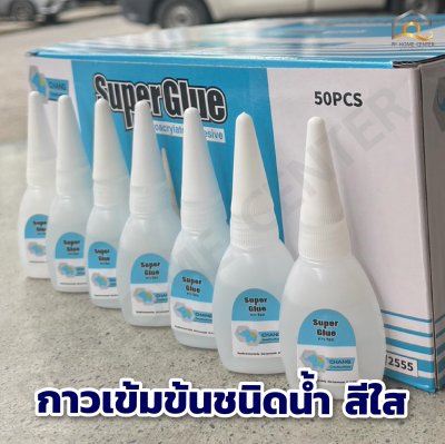 กาวร้อนอย่างดี ช้าง CMK 20G.แห้งเร็ว 3วิ สำหรับงานติดยึด ติดหนึบ ติดทน