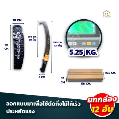 เลื่อยตัดกิ่งไม้มีขอ CMK เหล็ก SK-5