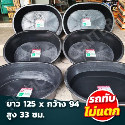 อ่างเปล ไนล่อนแท้ 220 ลิตร