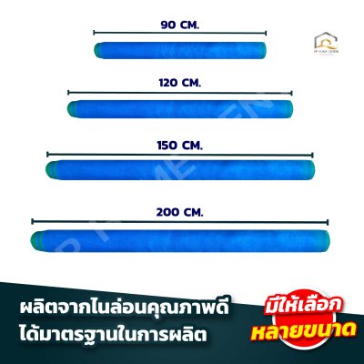 (ยกม้วน) มุ้งไนล่อน ตราปลาหมึก