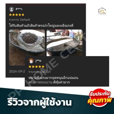 อ่างเปล ไนล่อนแท้ 220 ลิตร