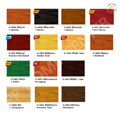 สีย้อมไม้ เบเยอร์