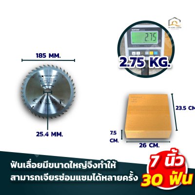 ใบเลื่อยวงเดือน No problem