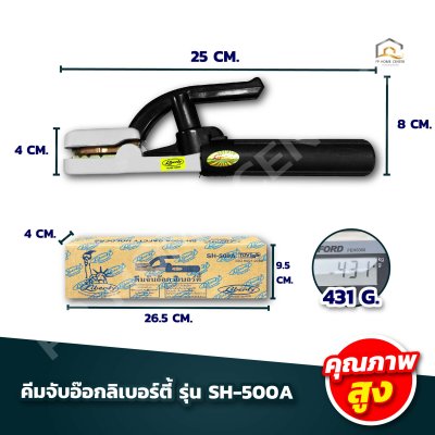 คีมจับอ๊อกเหล็ก Liberty คุณภาพดี