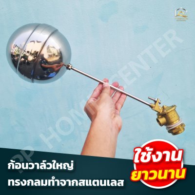 ลูกลอยสแตนเลส CECO