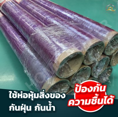 พลาสติก PVC กันชื้น ตราช้าง 54” x 15หลา