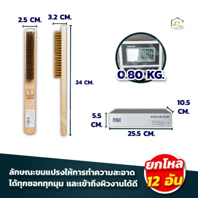 แปรงลวดทองเหลืองทำใน ตราสมอ 5แถว