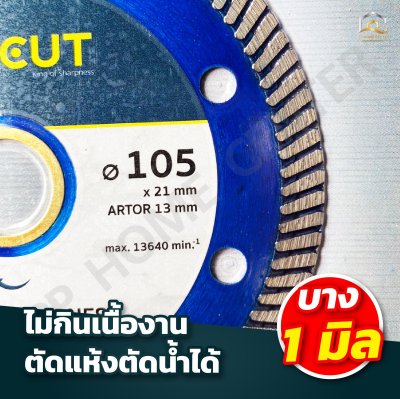 บตัดเพชร KingCut D1 ใบตัดคุณภาพดี 4"X 1mm.