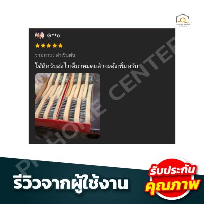 แปรงลวดเหล็กทำใน ตราสมอ 5แถว