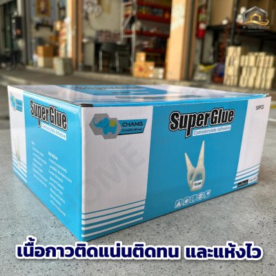 กาวร้อนอย่างดี ช้าง CMK 20G.แห้งเร็ว 3วิ สำหรับงานติดยึด ติดหนึบ ติดทน