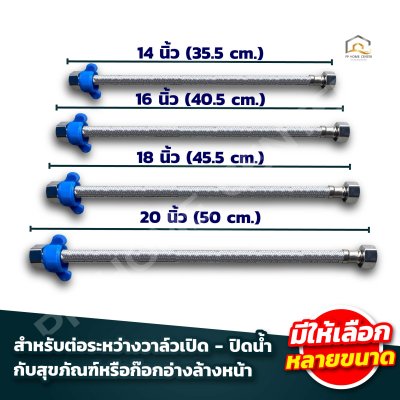 สายน้ำดีถักอลูมิเนียม CECO
