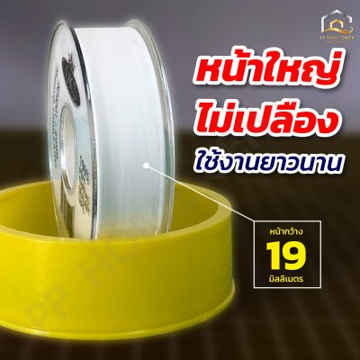 เทปพันเกลียว OKD รุ่นจัมโบ้ขนาด 40 เมตร