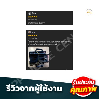 เกรียงฉาบปูน PVC ช้างยืน