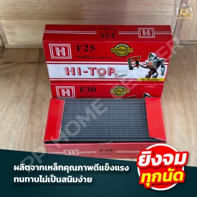 ลูกแม็กขาเดี่ยว ตะปูยิงไม้ HI TOP