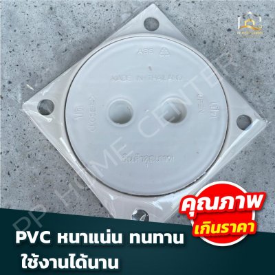ฝาส้วม PVC สีขาว ISA