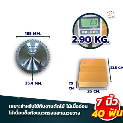 ใบเลื่อยวงเดือน No problem