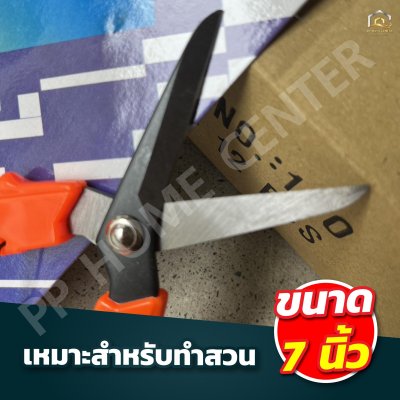 กรรไกรตัดกิ่ง tiger #180