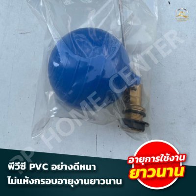 ลูกลอย PVC ก้านสแตนเลส ระบบวาล์วตรง