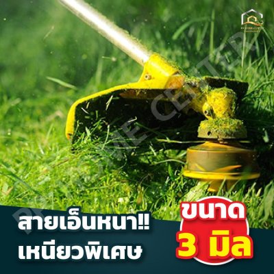 เอ็นตัดหญ้า CMK 3มิล x 10เมตร
