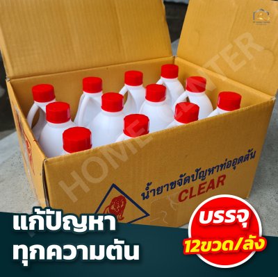 น้ำยาล้างท่อตัน ตราสิงห์